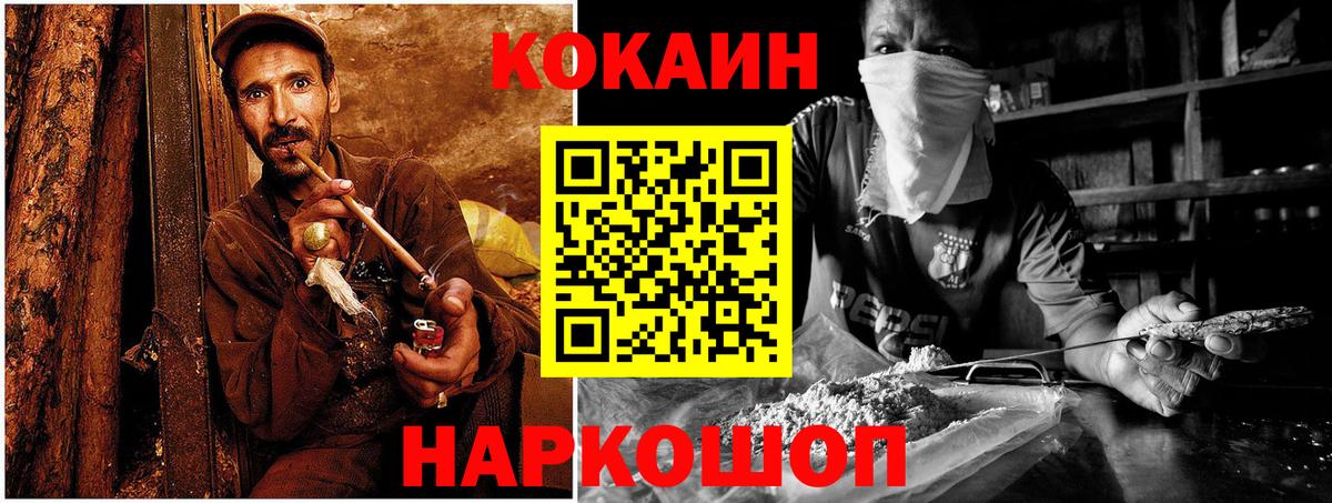 Великие Луки  Кокаин Эквадор  Кокаин  Вход с VPN  COCAIN Эквадор 