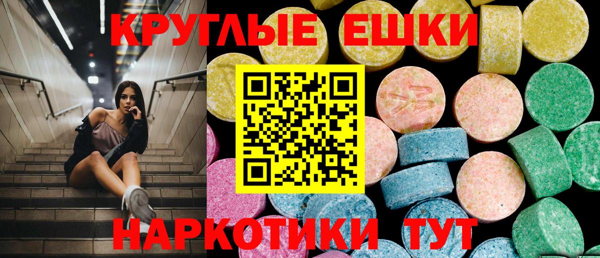 как найти   нарко площадка формула  Вход с VPN  Великие Луки  ЭКСТАЗИ XTC  Ecstasy 280 MDMA 