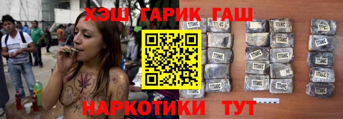 ГАШ гарик Великие Луки