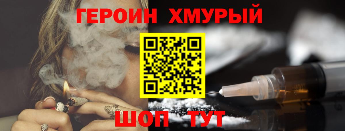 Великие Луки  Героин Афган  ГЕРОИН  Вход с VPN 