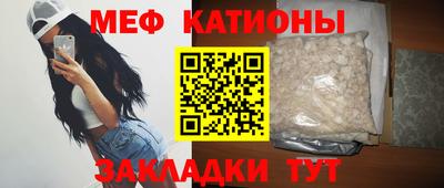 мефедрон мука Белореченск