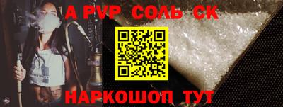 молекула духа Бердск
