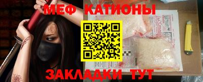 мефедрон мука Белореченск