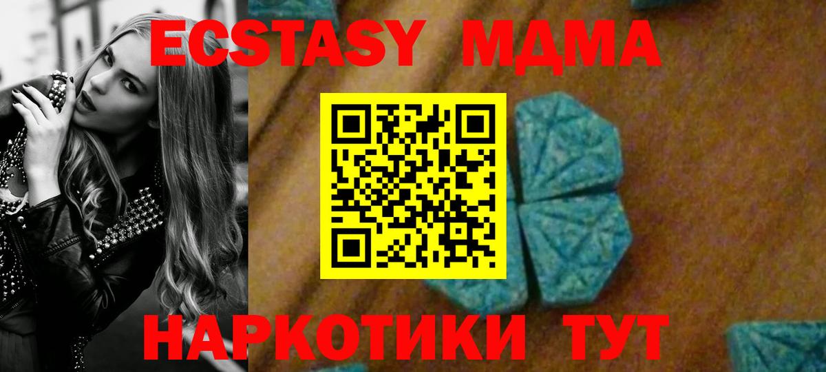 MDMA crystal Великие Луки
