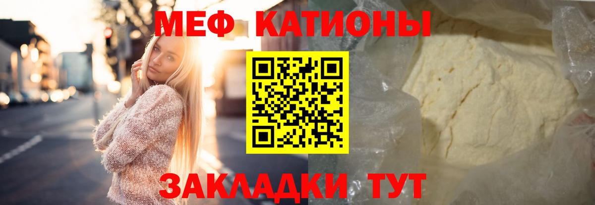 Меф мяу мяу мука Великие Луки