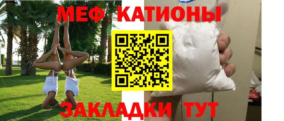 Меф  МЯУ-МЯУ кристаллы  Великие Луки  Вход с VPN  Мефедрон VHQ 