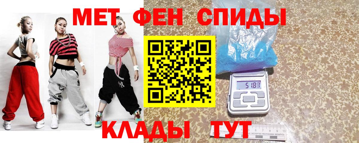 Метамфетамин кристалл  Вход с VPN  Великие Луки 