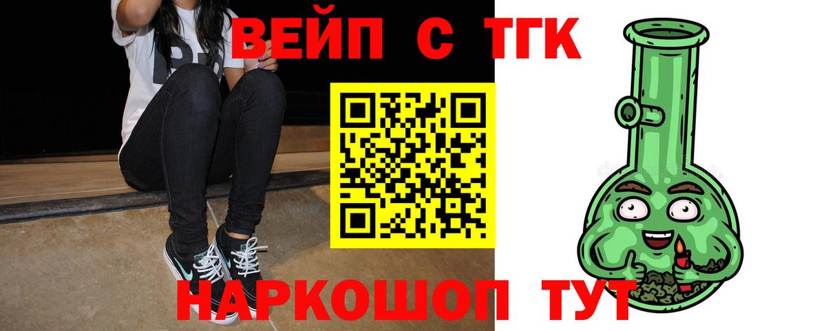 Дистиллят ТГК концентрат Великие Луки